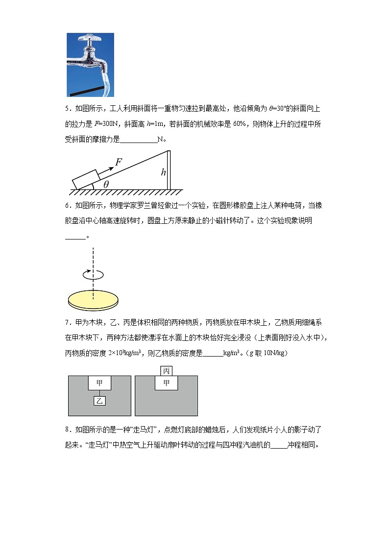 2022年安徽省滁州市定远县育才学校中考模拟最后一卷物理试题(word版含答案)第2页