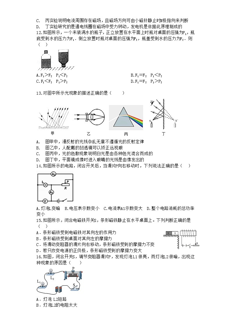 2022年山东省临沂市中考考前押题物理试卷(word版含答案)03