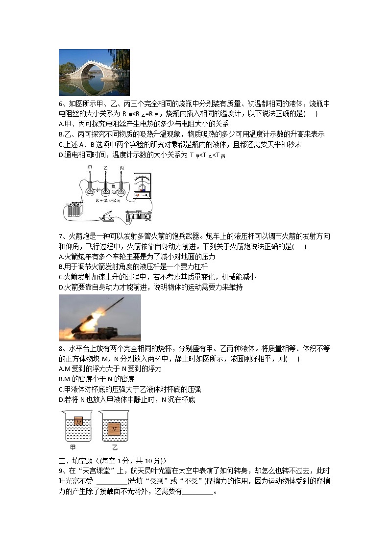 2022年湖北省黄梅县小池镇第一中学中考模拟考试物理试题(word版含答案)02