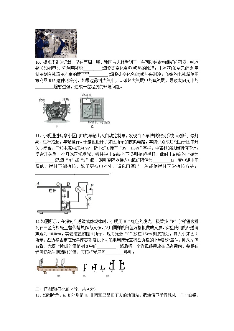 2022年湖北省黄梅县小池镇第一中学中考模拟考试物理试题(word版含答案)03