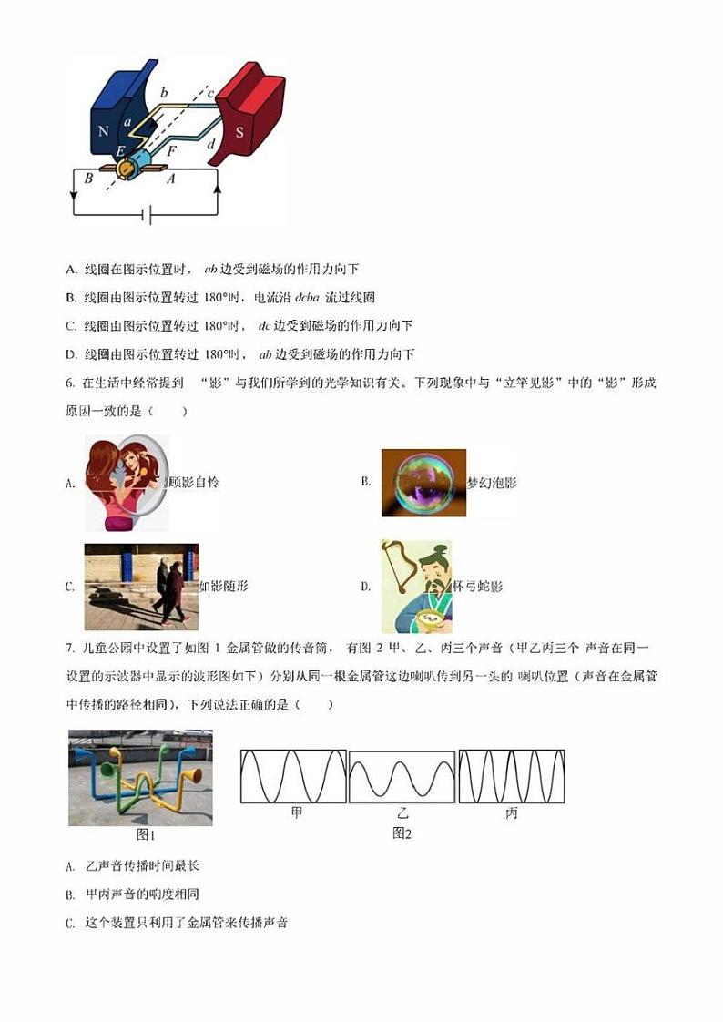 广东省深圳市福田区红岭中学2022届九年级下学期3月线上检测 物理 试题（学生版+解析版）第2页
