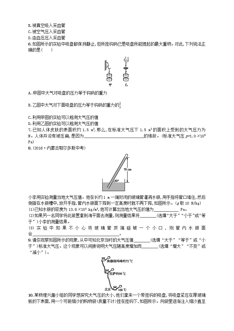 2023年人教版八年级物理下册9.3大气压强同步精练含解析第2页