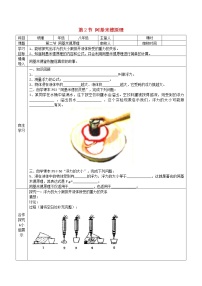 2021学年10.2 阿基米德原理导学案及答案