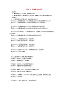 初中物理人教版八年级下册第十一章 功和机械能11.4 机械能及其转化导学案