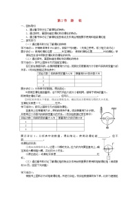 初中物理人教版八年级下册12.2 滑轮导学案及答案