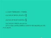 2023年春人教版八年级物理下册11.2功率课件