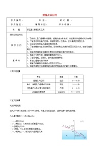 人教版八年级上册第五章 透镜及其应用综合与测试知识点教案设计