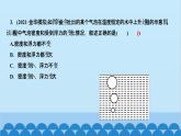 人教版物理八年级下册 第十章　浮力 阶段检测(第1～2节) 课件(共16张PPT)