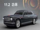 11-2功率课件人教版物理八年级下册（11张）