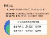 11-2功率课件人教版物理八年级下册（11张）