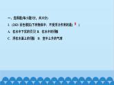 人教版物理八年级下册 第十章　浮力 阶段检测(第十章) 课件(共15张PPT)