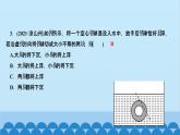 人教版物理八年级下册 第十章　浮力 阶段检测(第十章) 课件(共15张PPT)