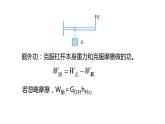 12.3机械效率-计算课件2021-2022学年人教版物理八年级下册(共19张PPT)