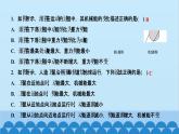人教版物理八年级下册 第十一章　功和机械能 第4节　机械能及其转化 习题课件(共11张PPT)