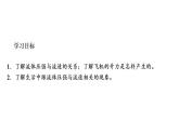 9.4流体压强与流速的关系 练习课件－2021-2022学年人教版物理八年级下册 (共23张PPT)