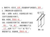 9.4流体压强与流速的关系 练习课件－2021-2022学年人教版物理八年级下册 (共23张PPT)