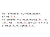 9.4流体压强与流速的关系 练习课件－2021-2022学年人教版物理八年级下册 (共23张PPT)