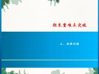 人教版八年级下册9.1 压强练习题课件ppt