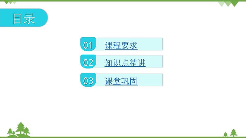 人教版物理八年级下册12.2 第2课时  滑轮组、其他简单机械 习题课件(共18张PPT)第2页