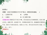 人教版物理八年级下册 第11章 第4节　机械能及其转化习题课件(共18张PPT)