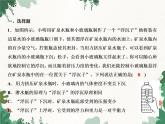 人教版物理八年级下册 期末重难点突破 四、浮力训练习题课件(共17张PPT)