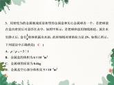 人教版物理八年级下册 期末重难点突破 四、浮力训练习题课件(共17张PPT)