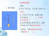 第九章第4节流体压强与流速的关系课件2021-2022学年人教版物理八年级下册(共20张PPT)