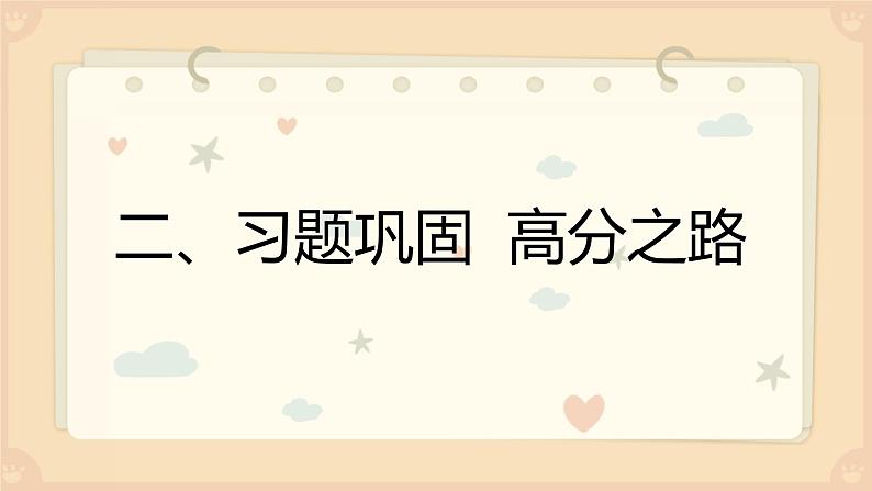 11.1功习题课件2021-2022学年人教版物理八年级下册(共18张PPT)第8页