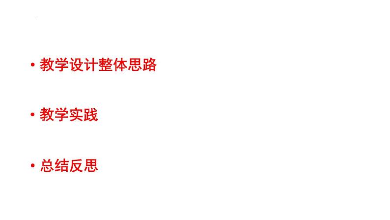 10-3物体的浮沉条件及应用课件人教版八年级物理下册(共15张PPT)第2页