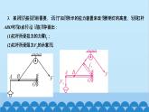 人教版物理八年级下册 第十二章　简单机械 专题八　简单机械作图 习题课件(共13张PPT)