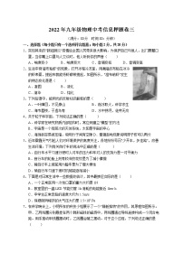 2022年江苏省徐州市中考物理信息押题卷三(word版含答案)