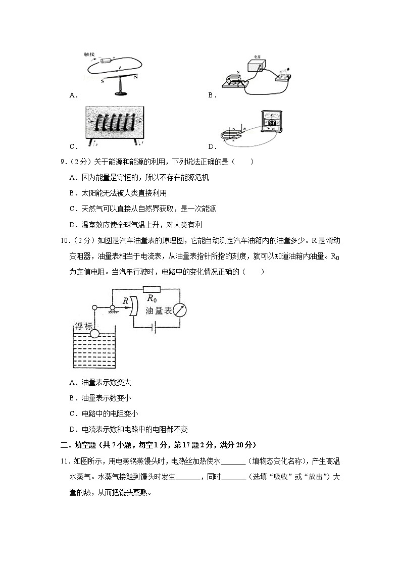 2022年江苏徐州中考物理冲刺押题卷（四）(word版含答案)第3页