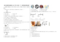 湖北省襄樊市襄城区2022学年八年级（下）物理期末模拟试题