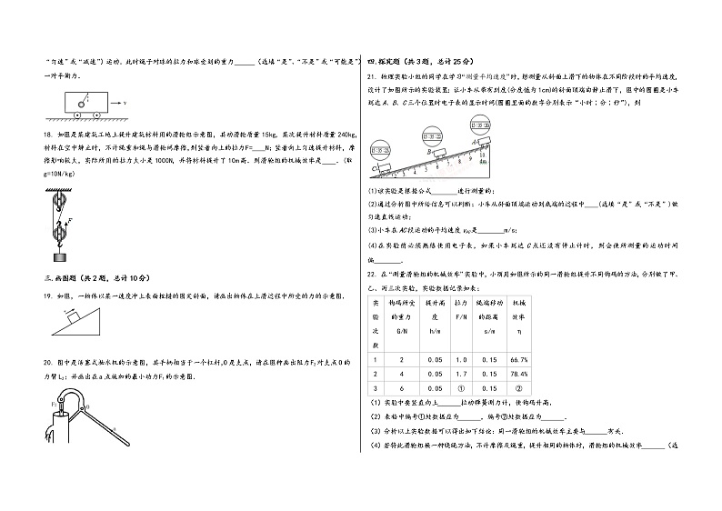 湖北省当阳市2022学年八年级（下）物理期末模拟试题第3页