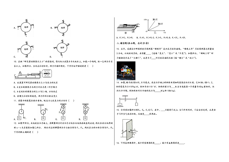 湖北省老河口市2022学年八年级（下）物理期末模拟试题第2页