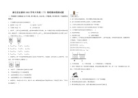 湖北省宜都市2022学年八年级（下）物理期末模拟试题