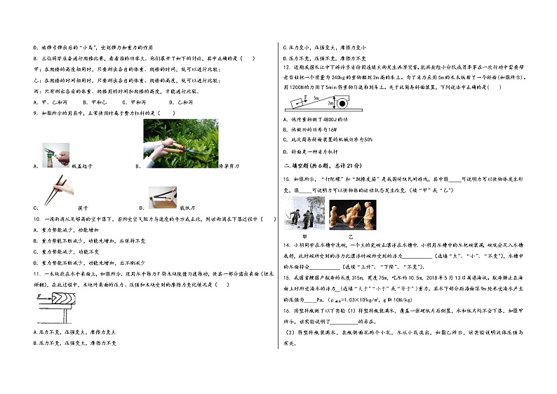 湖北省宜都市2022学年八年级（下）物理期末模拟试题第2页