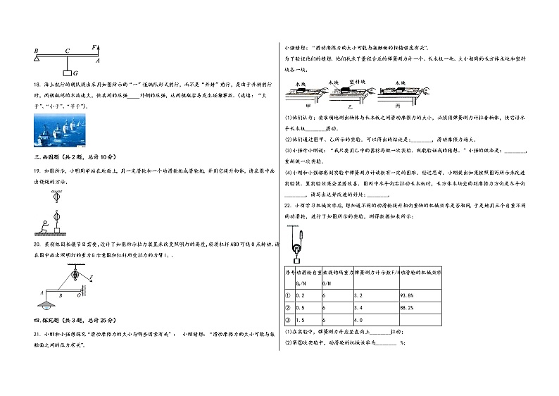 湖北省宜城市2022学年八年级（下）物理期末模拟试题第3页