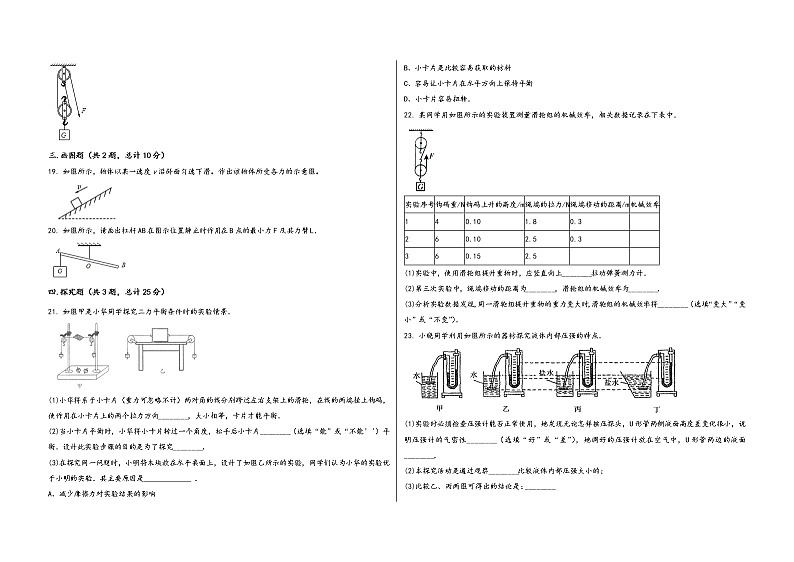 湖北省秭归县2022学年八年级（下）物理期末模拟试题第3页
