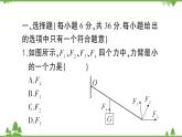 人教版物理八年级下册 第十二章测试题 课件(共20张PPT)