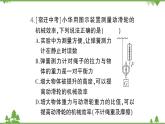 人教版物理八年级下册 第十二章测试题 课件(共20张PPT)