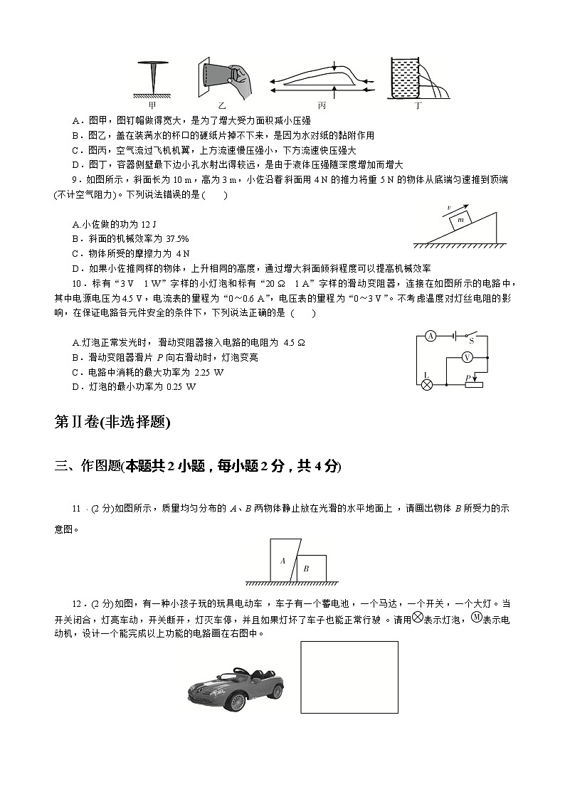 2022年广东省深圳市新中考题型学业水平测试模拟试卷03