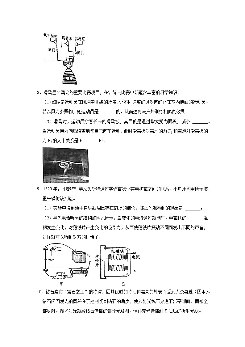 2022年浙江省舟山市初中毕业(学业)考试中考真题物理试卷（无答案）03