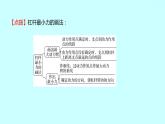 2022广西 人教版 物理 八年级下册 第十二章 第1节 第2课时生活中的杠杆 习题课件(共20张PPT)