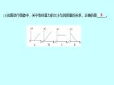 2022广西 人教版 物理 八年级下册 第七章 第3节重力 习题课件(共22张PPT)