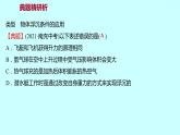 2022广西 人教版 物理 八年级下册 第十章 第3节 第2课时浮力的应用 习题课件(共20张PPT)