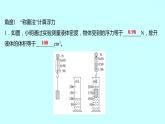 2022广西 人教版 物理 八年级下册 专项培优练五浮力的计算（四种方法测浮力） 习题课件(共21张PPT)