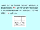 2022广西 人教版 物理 八年级下册 专项培优练五浮力的计算（四种方法测浮力） 习题课件(共21张PPT)