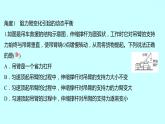 2022广西 人教版 物理 八年级下册 专项培优练十杠杆平衡条件应用和动态分析 习题课件(共20张PPT)