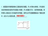 2022广西 人教版 物理 八年级下册 专项培优练十杠杆平衡条件应用和动态分析 习题课件(共20张PPT)
